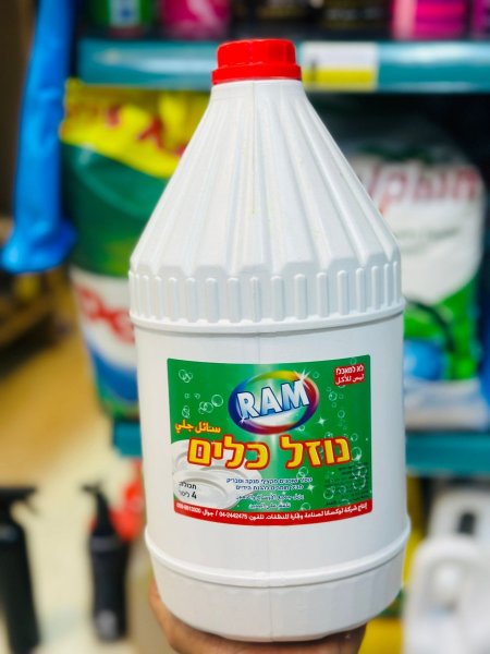 سائل جلي رام 4 لتر